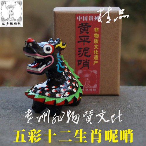 苗族泥哨