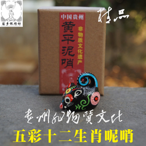 苗族泥哨