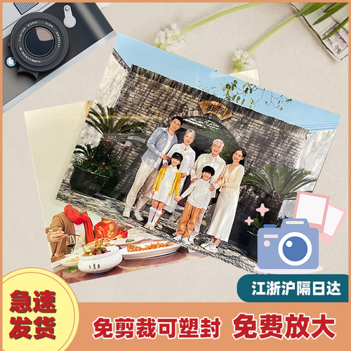 高品质照片印制塑封进口相纸打印