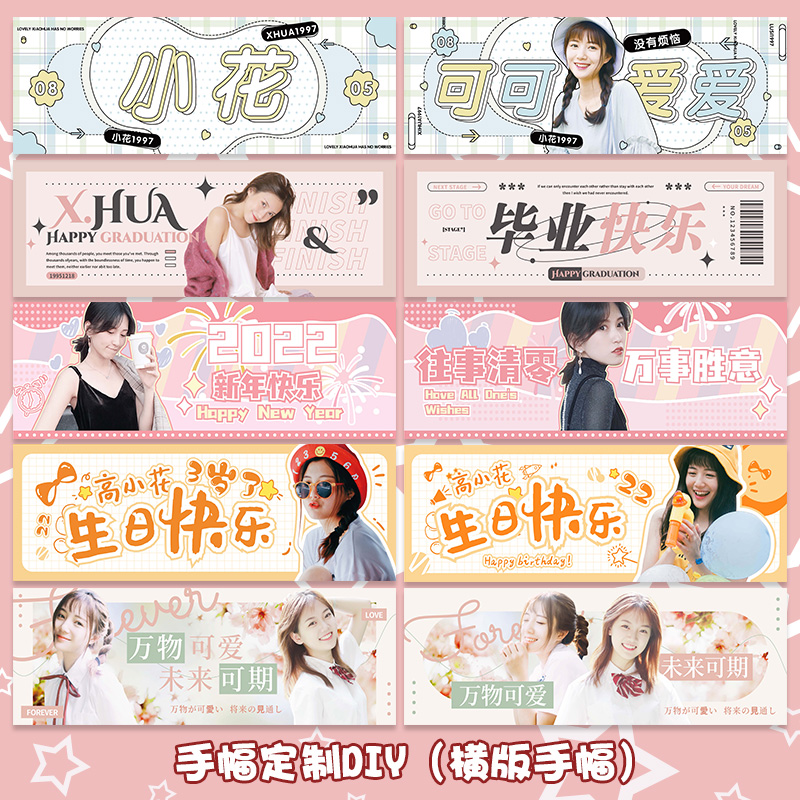 手幅定制diy排版自动设计来图