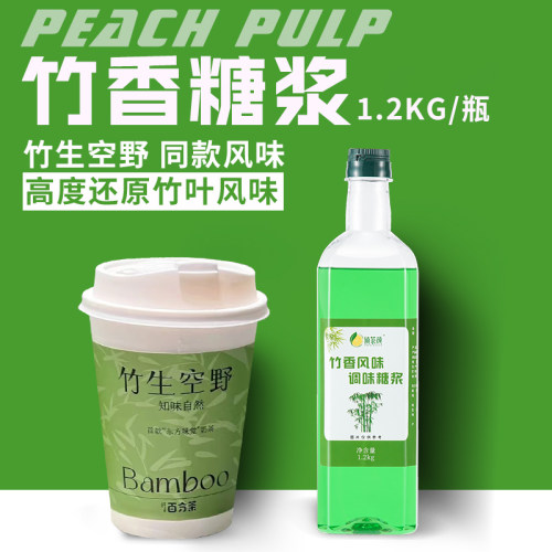 竹香乌龙果蜜奶茶店专用糖浆
