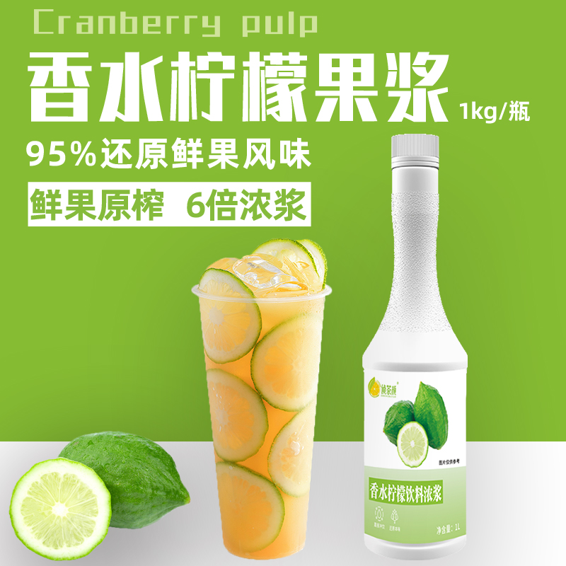 侦茶颜广东香水柠檬汁奶茶店专用