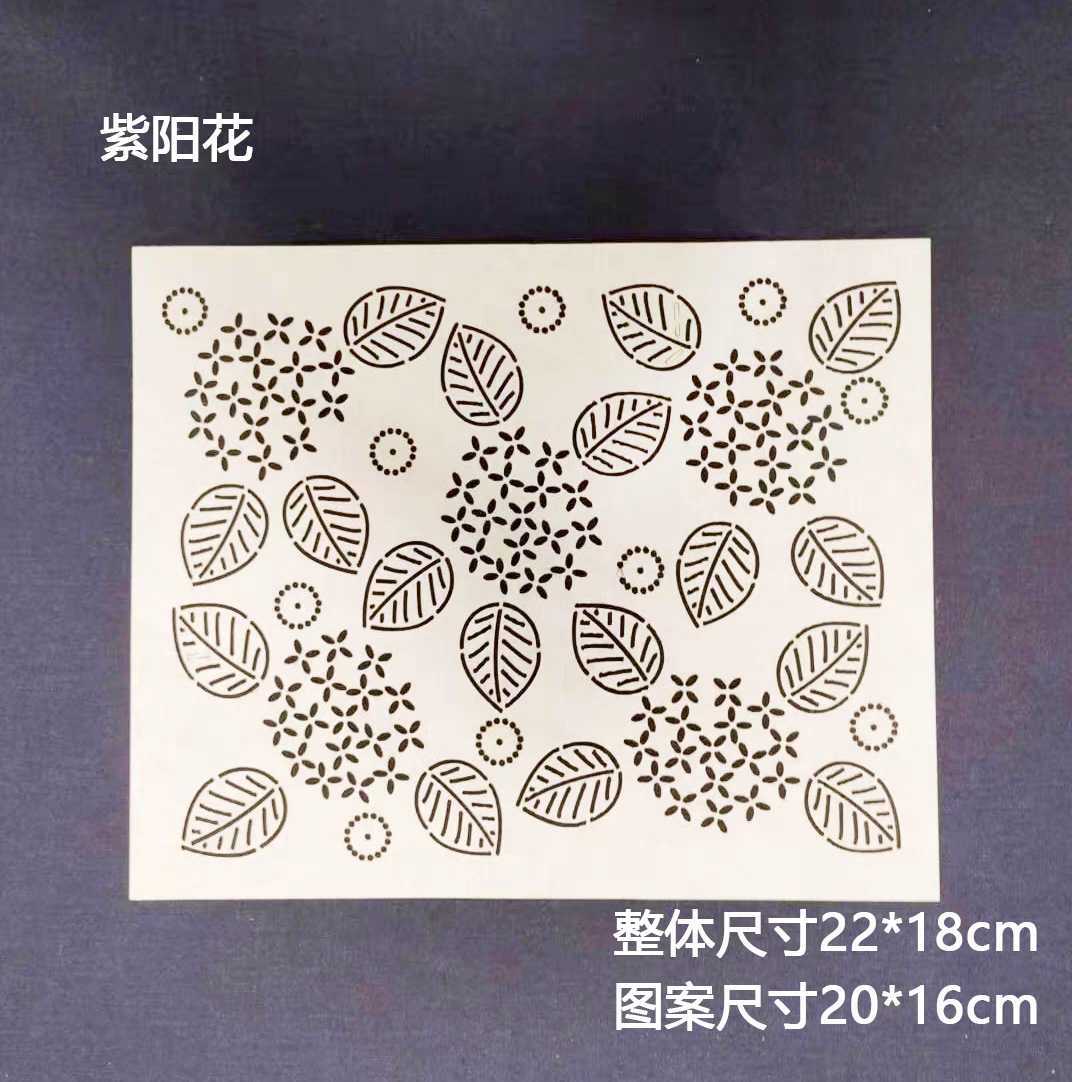 刺子绣模版 紫阳花绣球花 餐垫 桌垫 刺绣重复使用描图绘图软模板