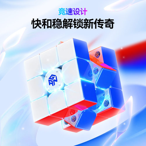 GAN i4智能魔方 磁力专业竞速比赛专用儿童益智玩具批发代发
