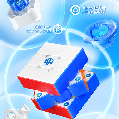 新款GAN356ME磁力三阶魔方玩具益智力比赛专用顺滑儿童初学者玩具