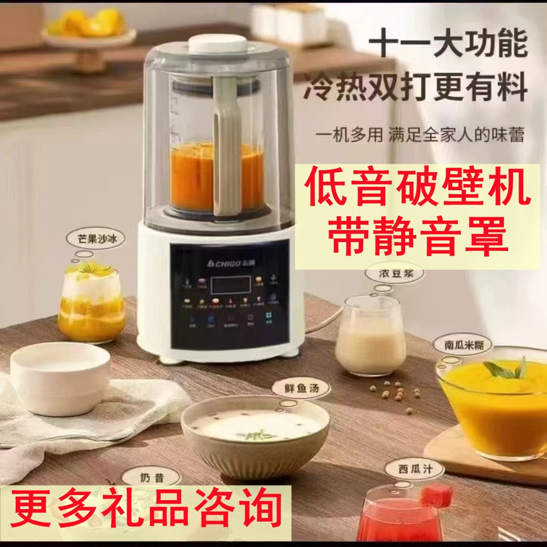 志高破壁机加热破壁机静音