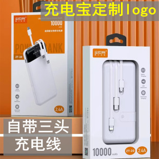 移动电源充电宝定制logo可印字礼品充电宝大容量送客户活动礼品