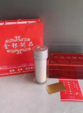 银杯保健杯银离子工艺杯随手礼送客户活动礼品会销礼品赠品印杯子