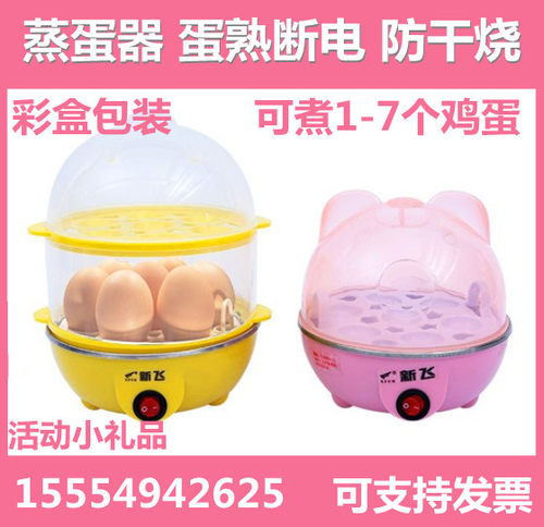 蒸蛋器小功率煮鸡蛋器蒸蛋神器蒸蛋器自动断电家用小型多功能宿舍