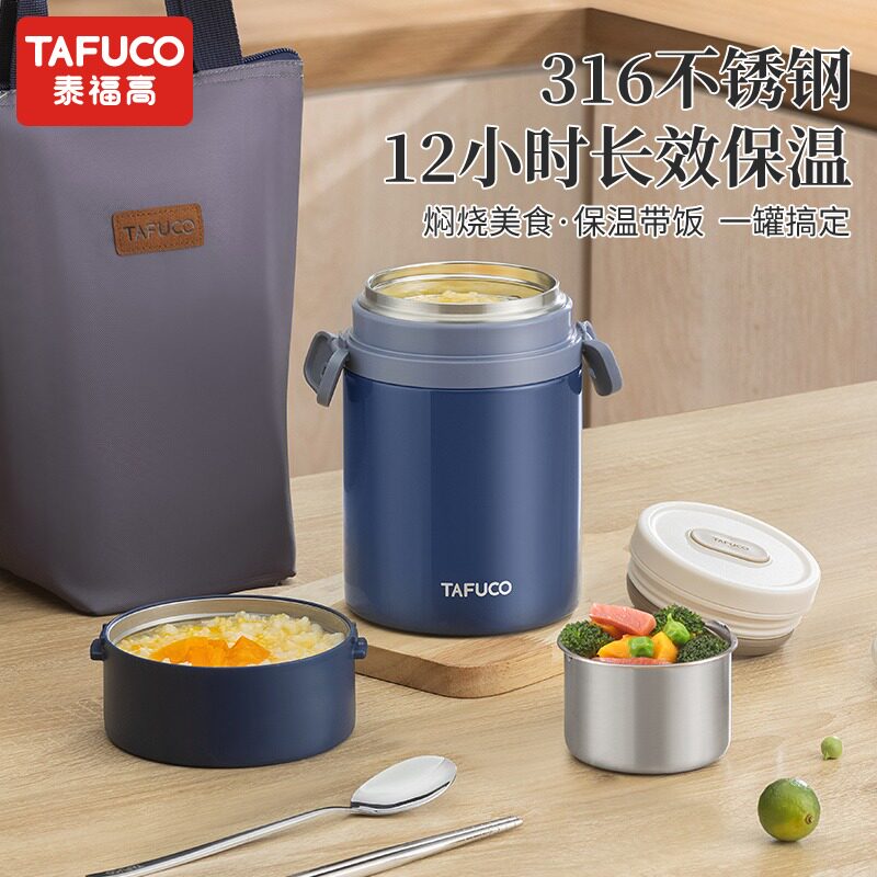 泰福高焖烧壶316不锈钢