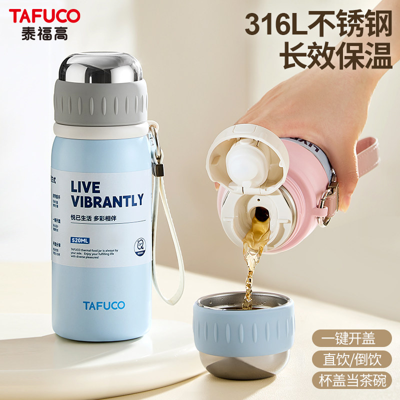 日本泰福高316L保温杯男款大容量2025新款保冷焖泡茶杯子水杯水壶
