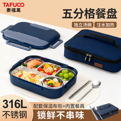 日本泰福高五格饭盒带汤碗上班族餐盒保温餐盘正品带盖大容量餐盘