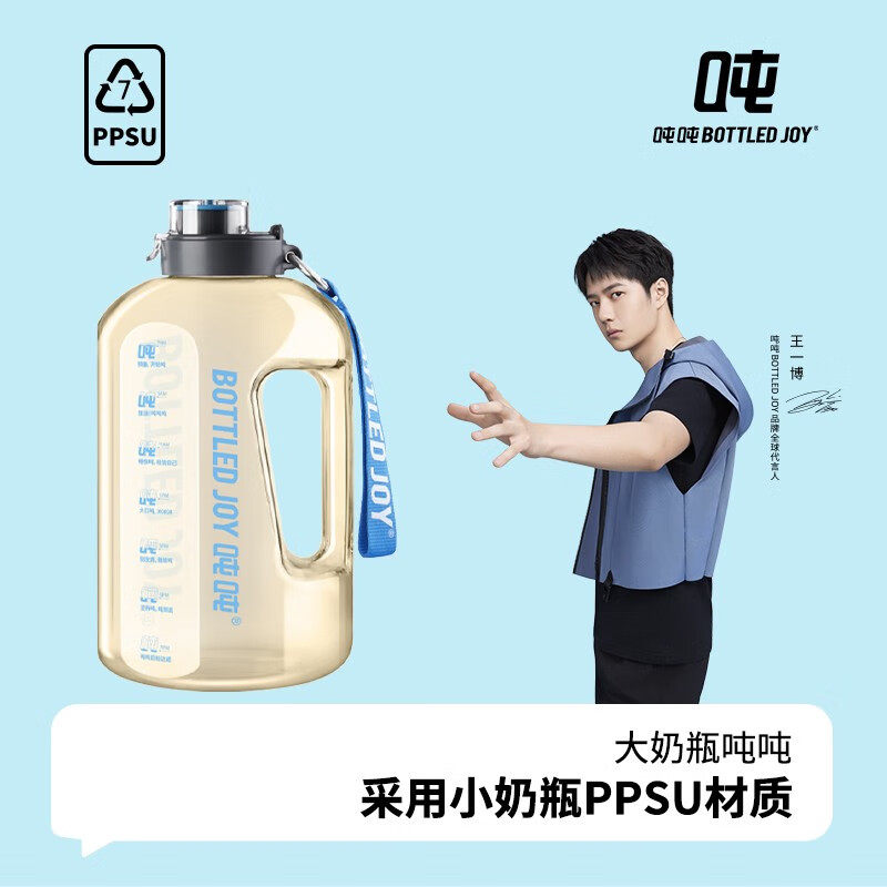 bottledjoy超大容量吨吨桶耐高温ppsu运动健身水桶水壶太空杯水瓶