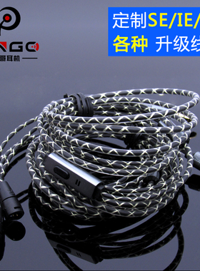 DIY 带麦蛇皮线CM0.78IE80SW4R/UE/TF10/IM50N5005IE400耳机升级