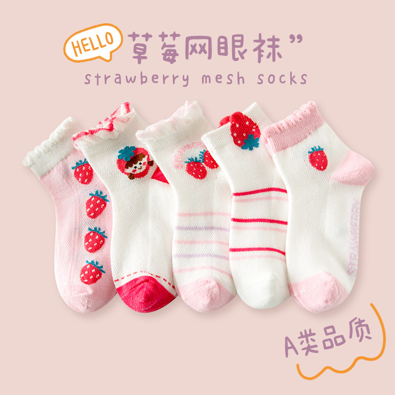 儿童袜子女童夏季薄款纯棉花边中筒袜春秋中大童宝宝网眼夏天童袜