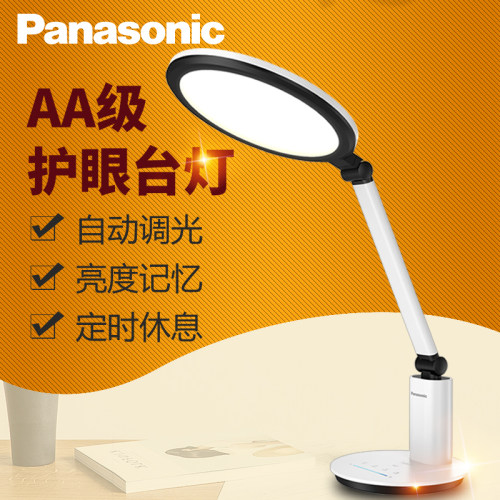 松下ledAA级护眼台灯致皓0623