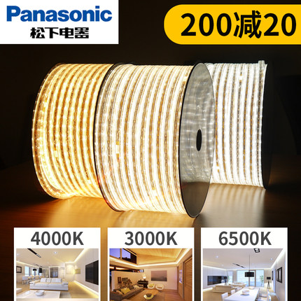 松下led灯带灯管线灯条客厅吊顶照明高亮柔性柜台装修装饰软灯带