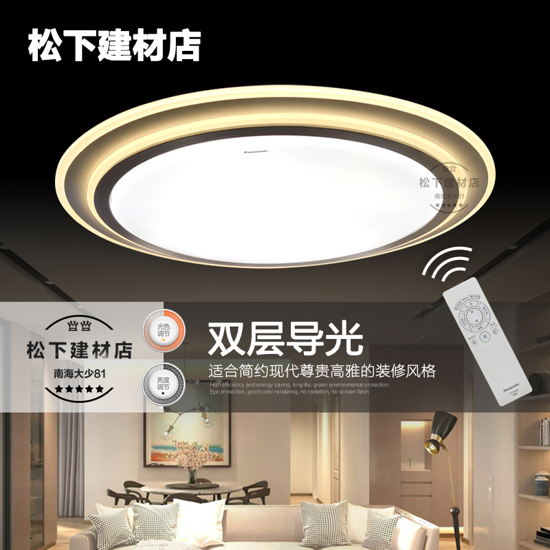 光韵系列简约现代松下led吸顶灯