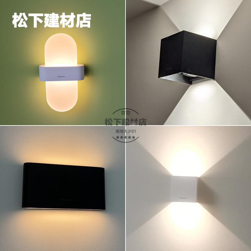 松下壁灯卧室床头灯夜灯过道走廊单头LED灯现代简约照明灯具灯饰