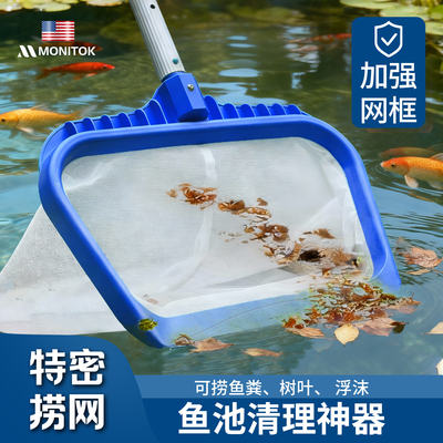 【美国品牌】鱼池鱼粪清理神器