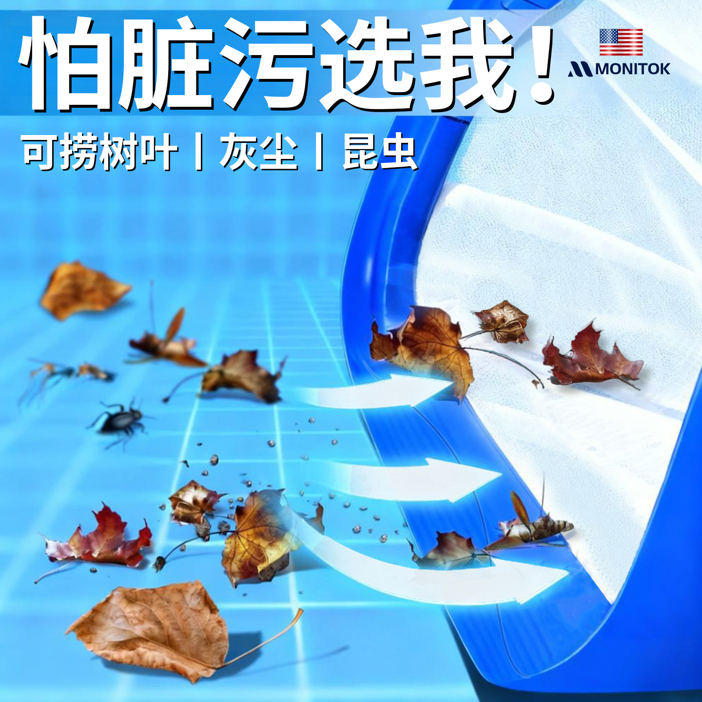 美国品牌游泳池鱼池清洁捞网捞垃圾网清淤泥神器超密结实打捞滤网,运动/瑜伽/健身/球迷用品,泳池设备,淘宝优惠券,粉丝福利购,淘宝优惠卷