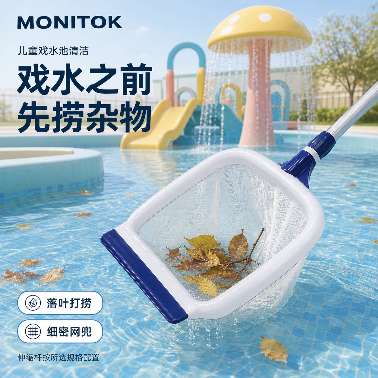【水上乐园专用】加深网兜一网捞图片