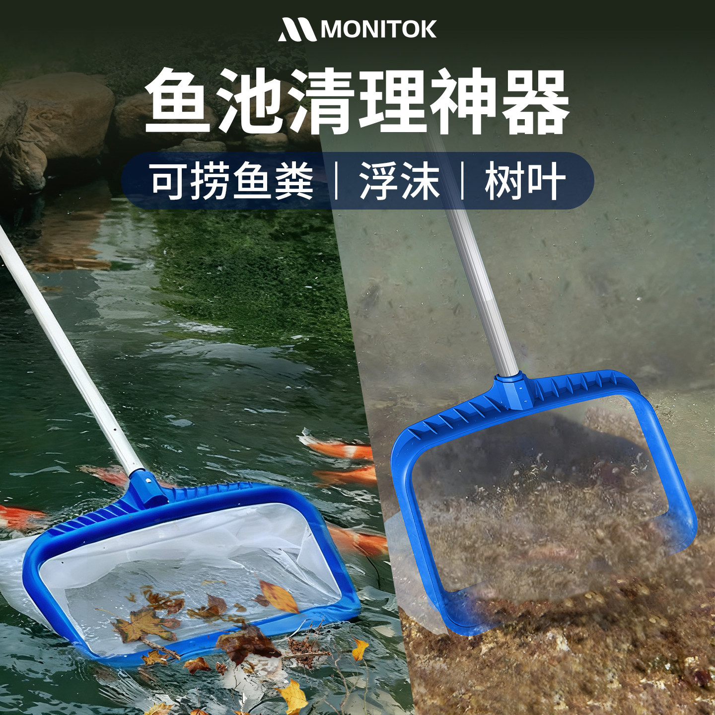 美国品牌鱼池清洁捞垃圾网超密可伸缩清淤泥鱼粪神器实心结实网兜