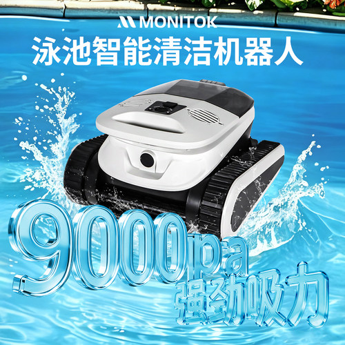 泳池智能清洁机器人216瓦大功率