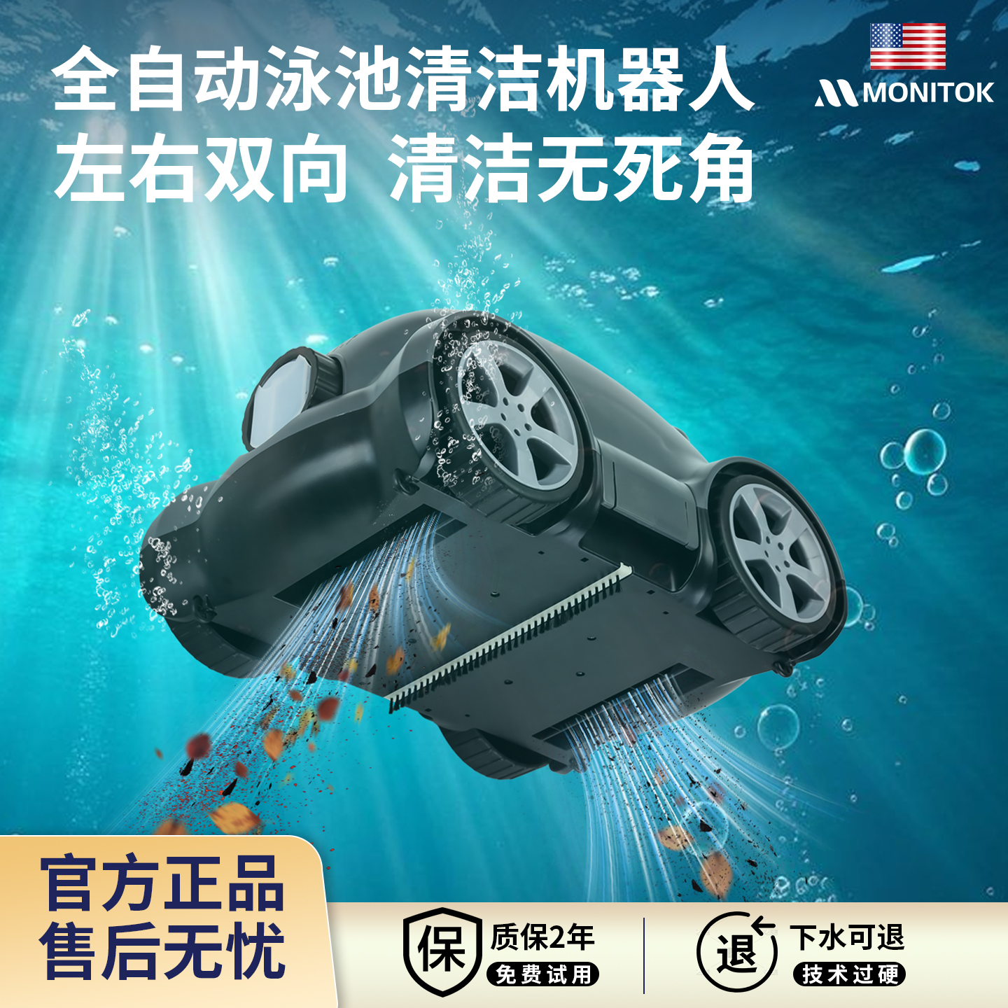 游泳池专用清洁机器人工业级吸力