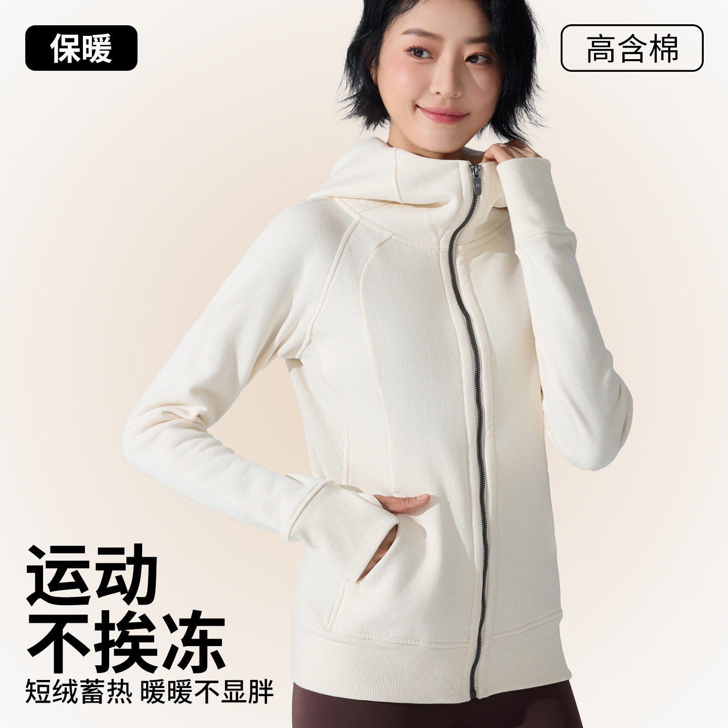 新款加厚保暖连帽高领运动外套户外休闲瑜伽训练外穿健身拉链夹克,运动/瑜伽/健身/球迷用品,瑜伽套装,淘宝优惠券,粉丝福利购,淘宝优惠卷