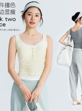 2026春夏瑜伽服女固定杯带杯垫运动背心纽扣蕾丝款假两件