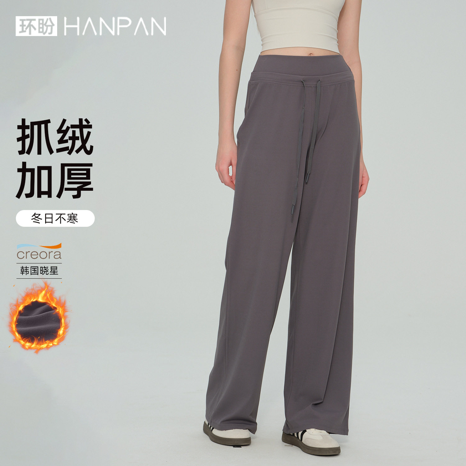薄绒加绒运动裤女秋冬双腰抽绳垂感阔腿裤高腰收腹瑜伽裤