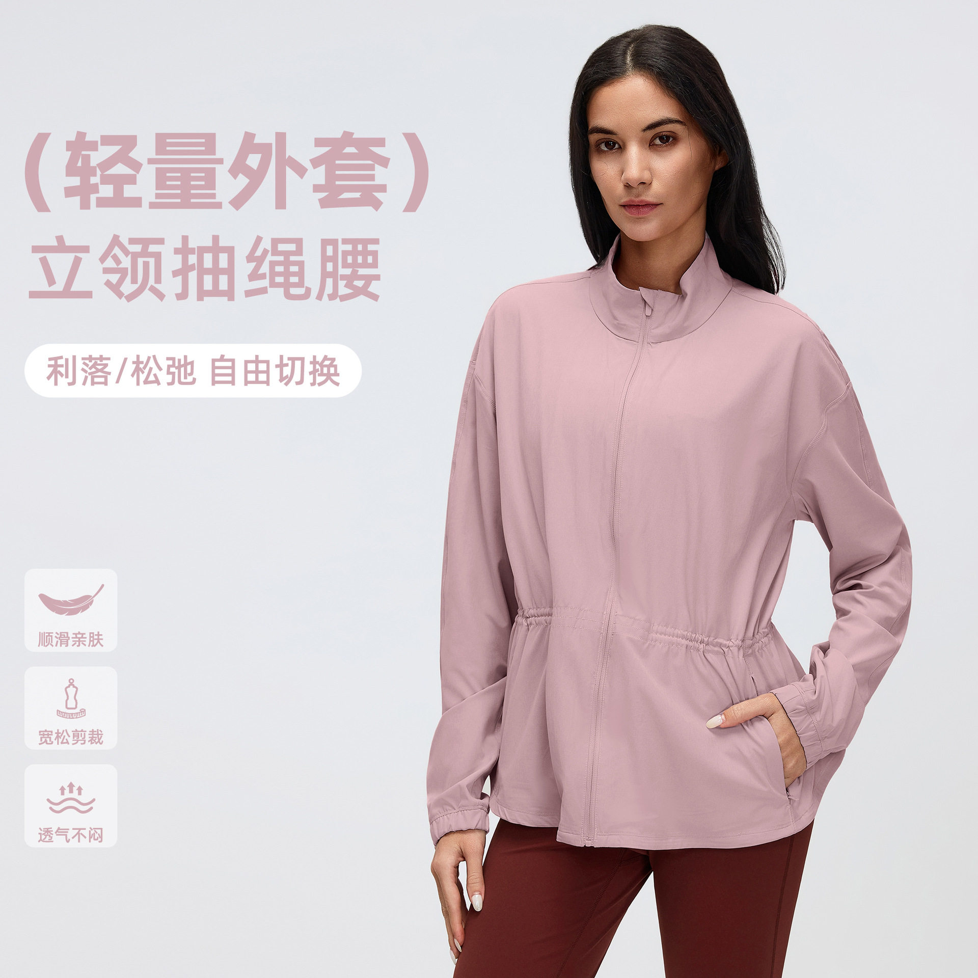 宽松休闲立领运动外套女春款腰部抽绳显瘦瑜伽健身开衫上衣D26007图片