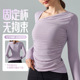 斜领健身服女带胸垫休闲百搭瑜伽服长袖 设计感不规则运动上衣
