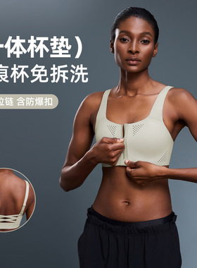 高强度美背运动内衣女不跑杯前拉链健身瑜伽聚拢防震文胸D25116