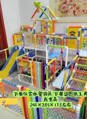 攀爬架水管diy儿童室内pprPVC爬爬架宝宝客厅家用小户型多功能