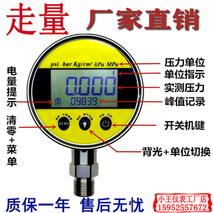 数显精密压力表电池供电 防爆Y100轴向负压表 不锈钢液晶数字显示