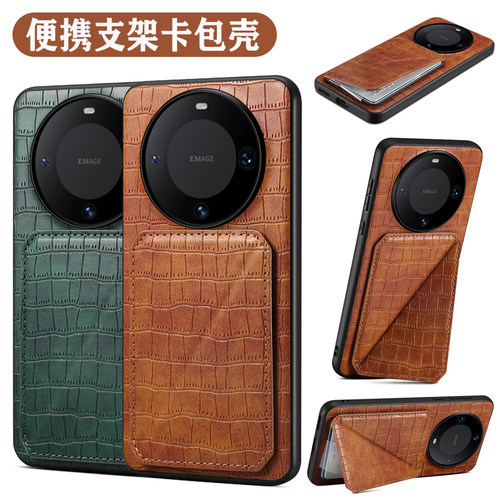 一加OPPO索尼带卡包支架放门禁卡