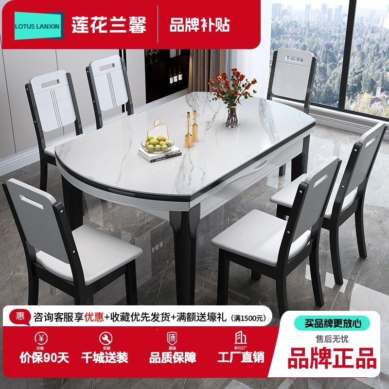 现代简约岩板餐桌组合可伸缩方圆两用餐桌轻奢小户型家用实木饭桌