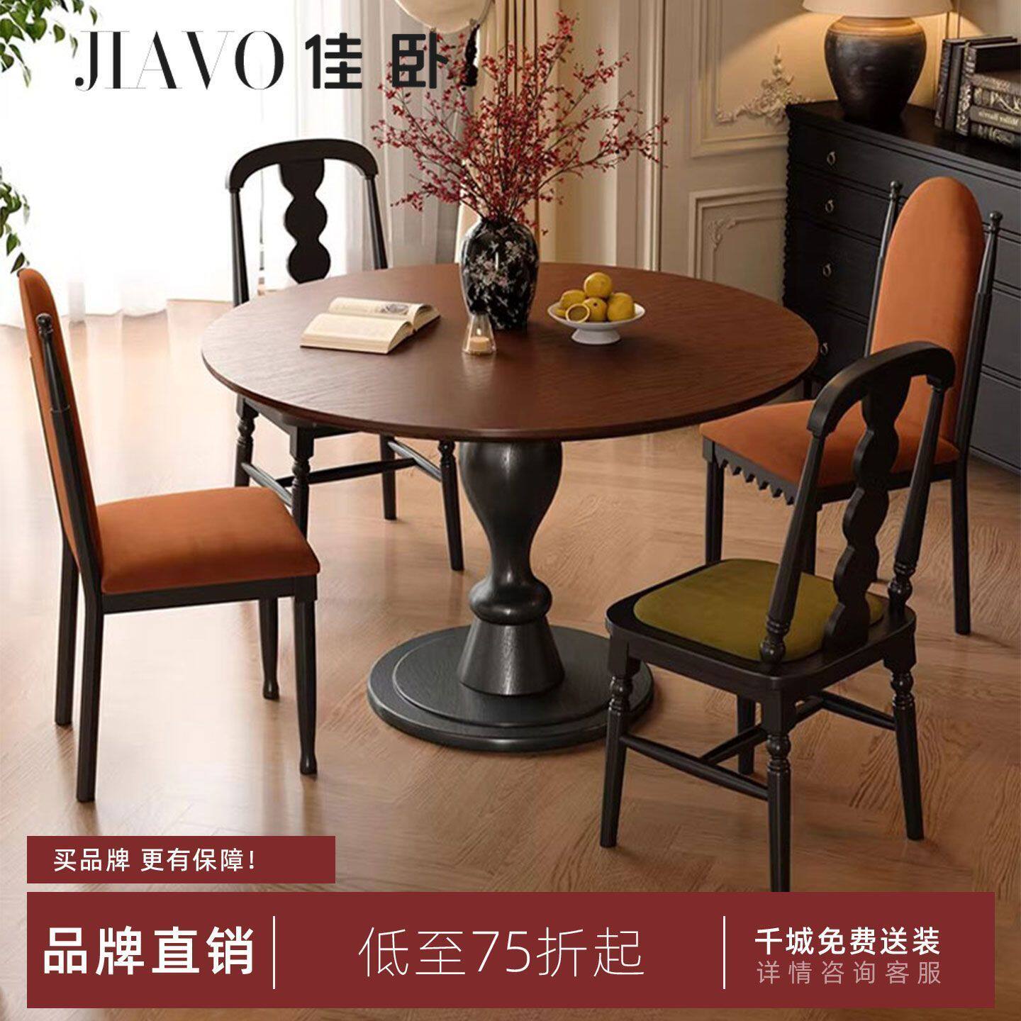 佳卧中古风阿波罗小圆桌法式复古实木餐桌椅组合家用小户型圆桌