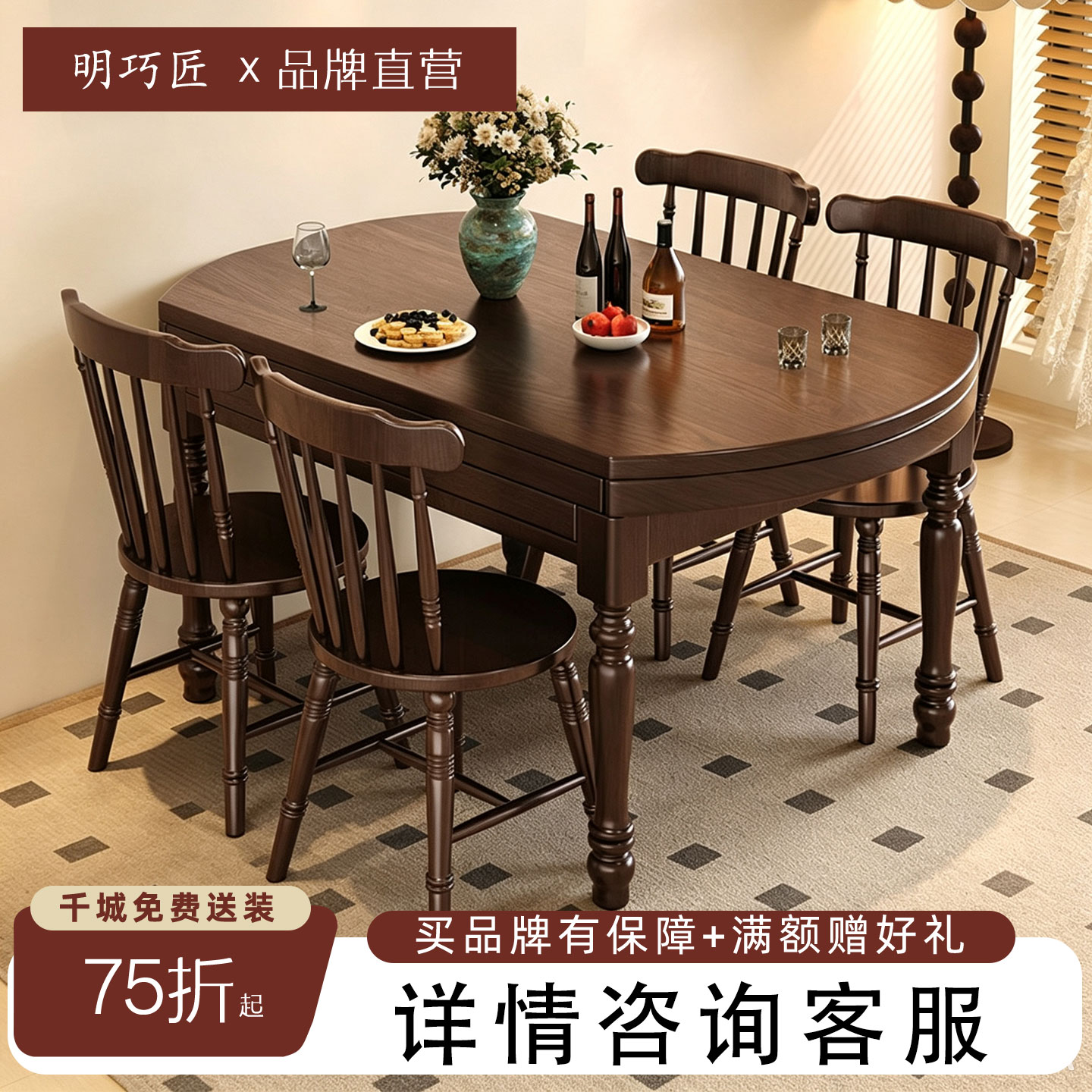 美式实木餐桌餐椅组合家用可伸缩实木餐桌