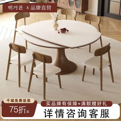 轻奢高级方圆两用伸缩岩板餐桌家用原木风可变圆桌吃饭桌椅组合