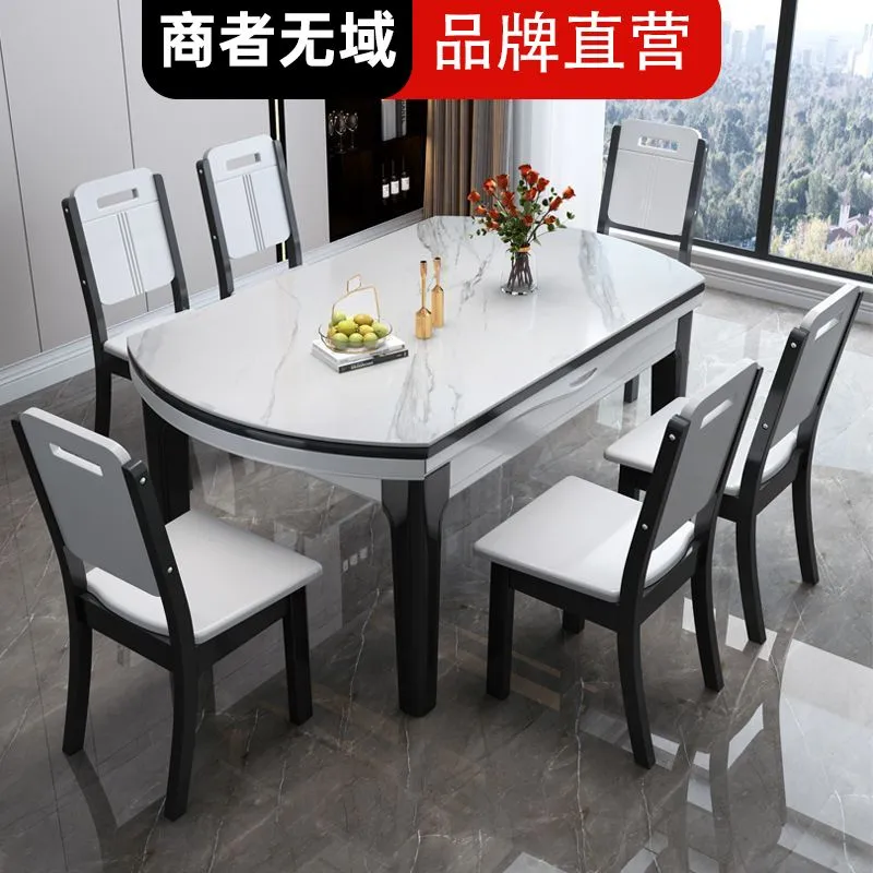 商者无域岩板餐桌椅组合现代简约小户型家用伸缩折叠方圆两用桌子