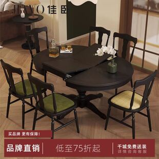 复古家用伸缩圆桌小户型餐桌椅组合饭桌 佳卧中古风实木餐桌法式