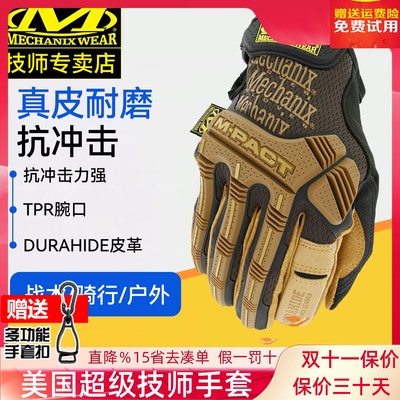 美国Mechanix超级技师重工防护抗冲击铠甲耐用猪真皮工作劳保手套
