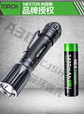 NEXTORCH纳丽德TA30强光战术手电筒超亮远射户外便携手电磁环爆闪