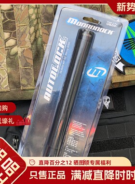 美国monadnock老莫机械甩棍伸缩棍防身21寸车载便携防狼武器防卫