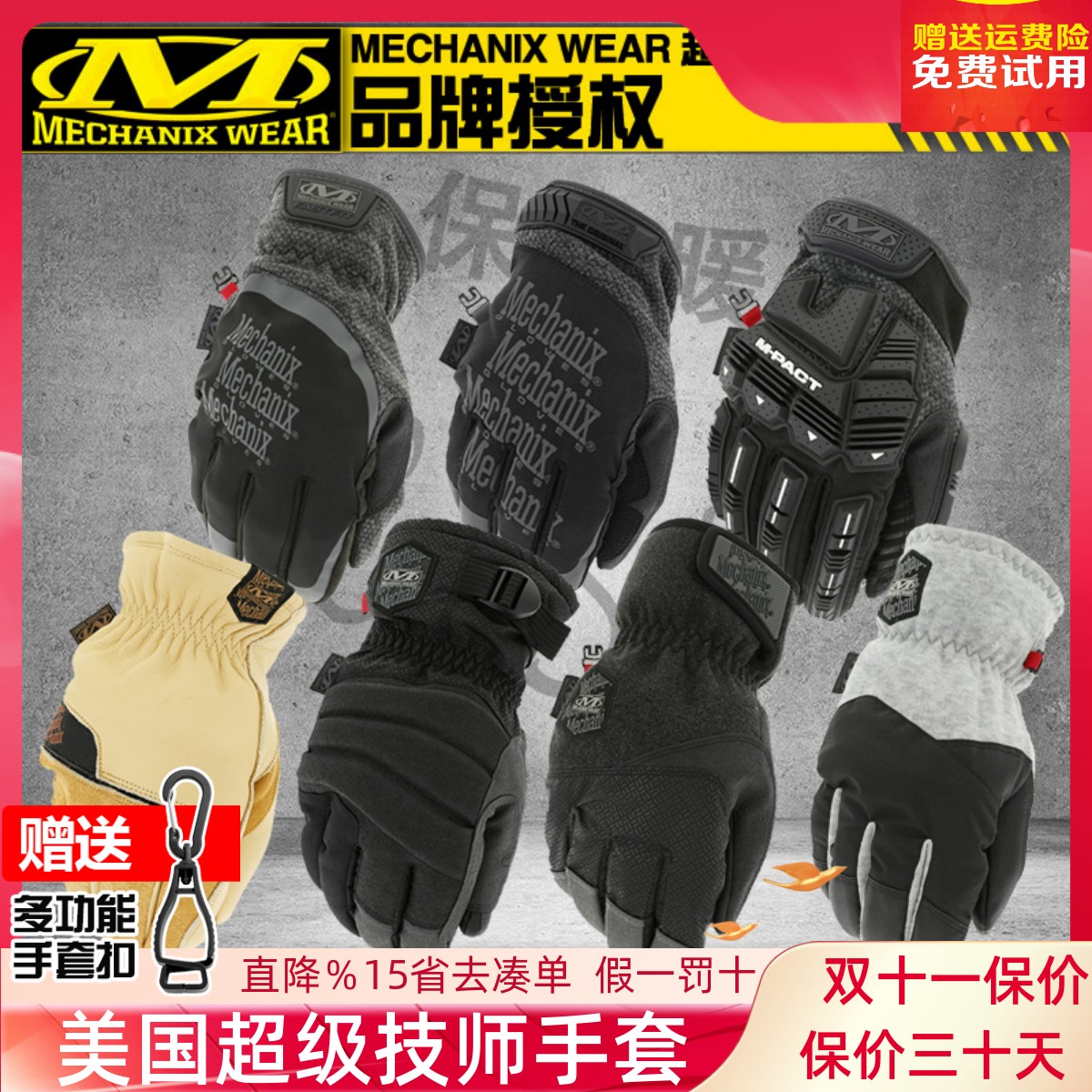 MECHANIX手套防滑抗寒骑行保暖