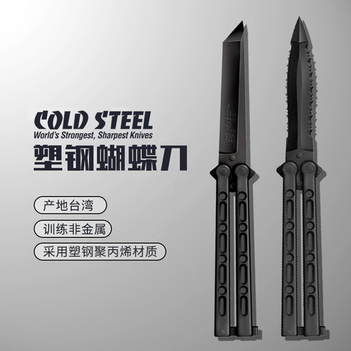 coldsteel小刀便携合法非金属