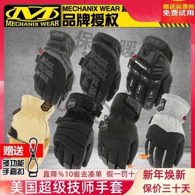 MECHANIX手套防滑抗寒骑行保暖